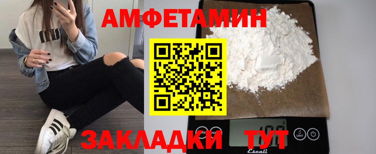 Amphetamine 98% Кудрово