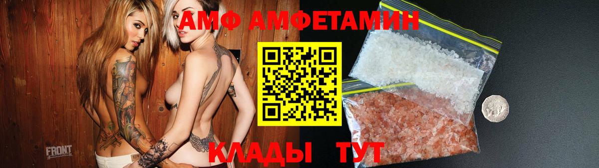 Амфетамин  Вход с VPN  Кудрово  АМФ 97% 
