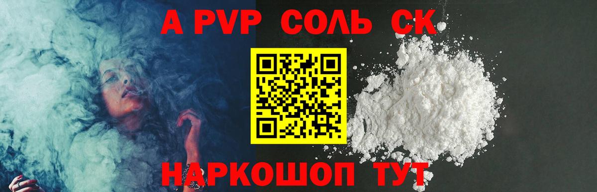 А ПВП кристаллы Кудрово