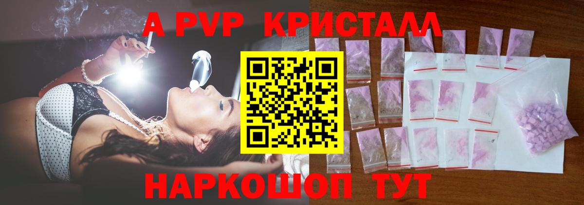 Alpha-PVP  Альфа ПВП крисы CK  APVP СК  Вход с VPN  Кудрово 