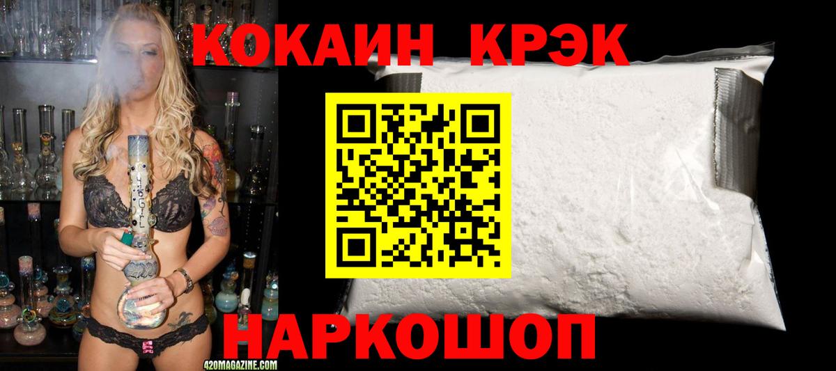 КОКАИН Колумбийский Кудрово