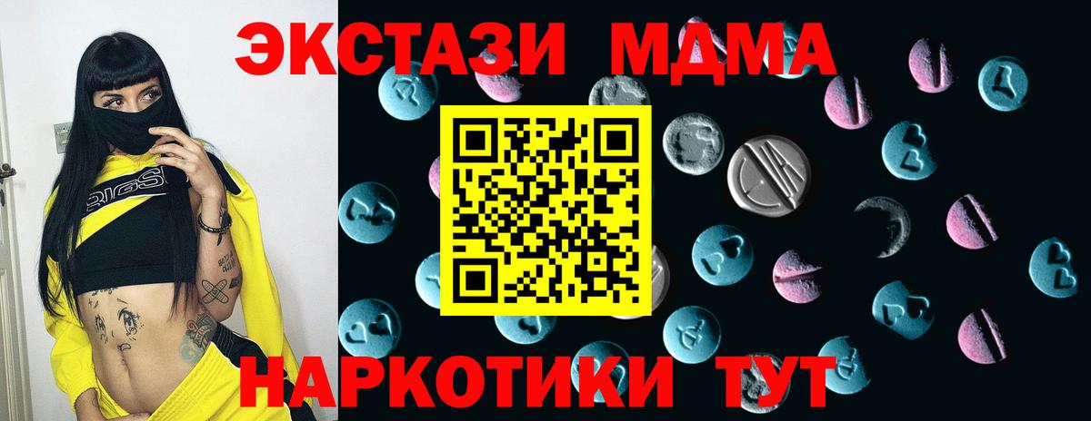 Экстази ешки  ЭКСТАЗИ  Ecstasy MDMA  Кудрово  Вход с VPN 
