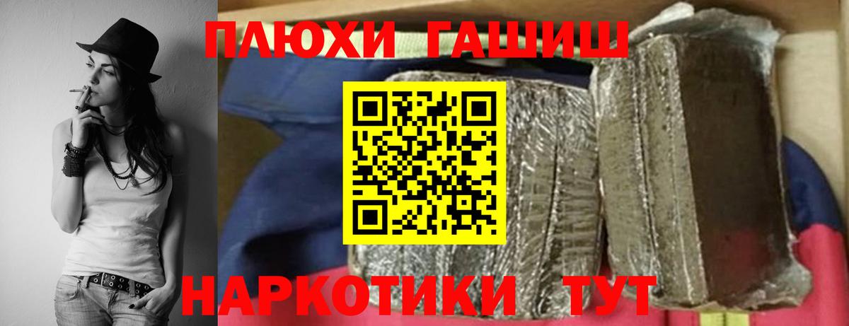 ГАШ гашик  ГАШИШ  Кудрово  ГАШ Premium  Вход с VPN 
