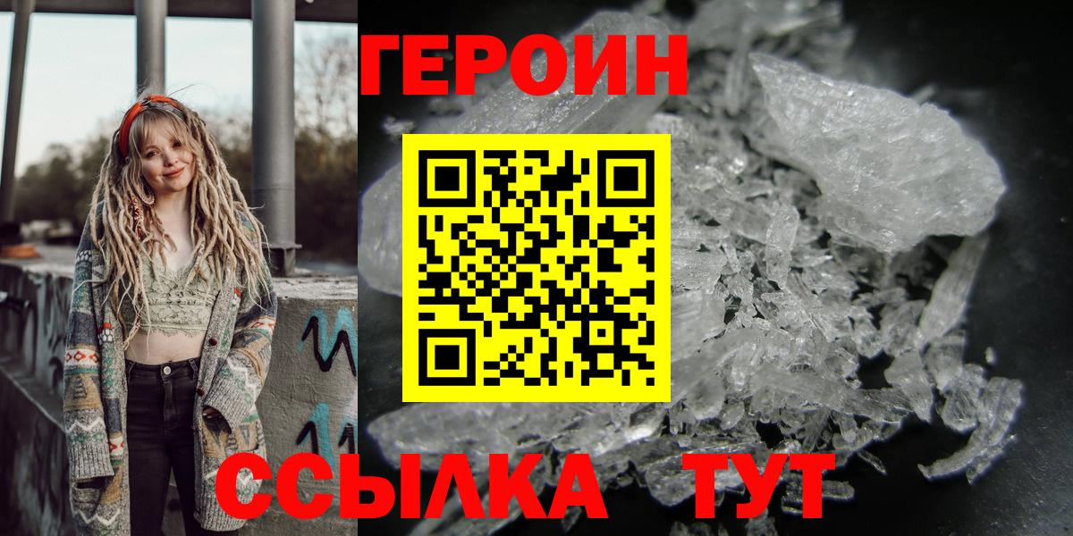 Кудрово  Героин герыч  Вход с VPN 