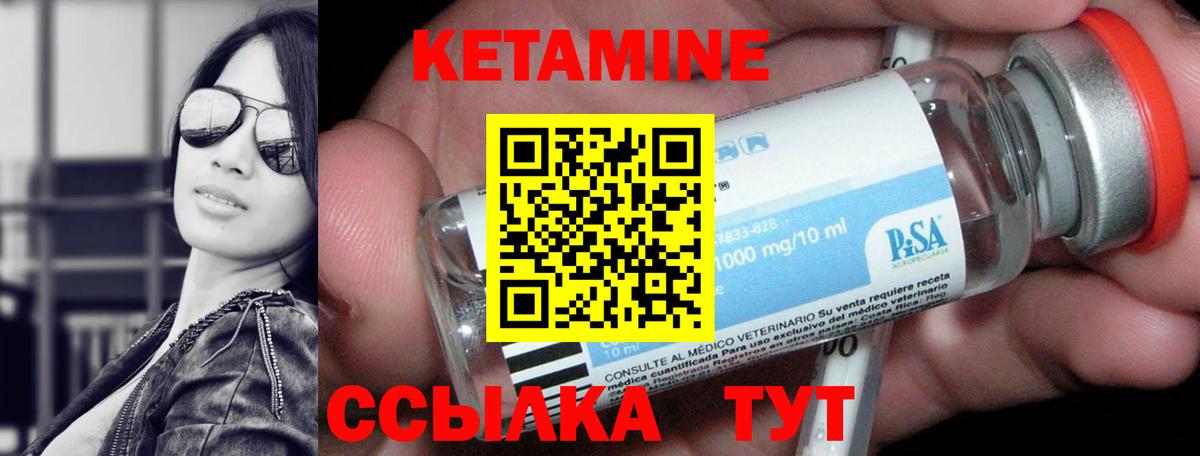Кетамин VHQ Кудрово