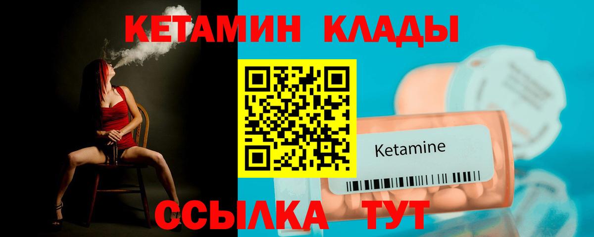 КЕТАМИН VHQ  площадка Telegram  кракен ТОР  Кудрово  Вход с VPN 