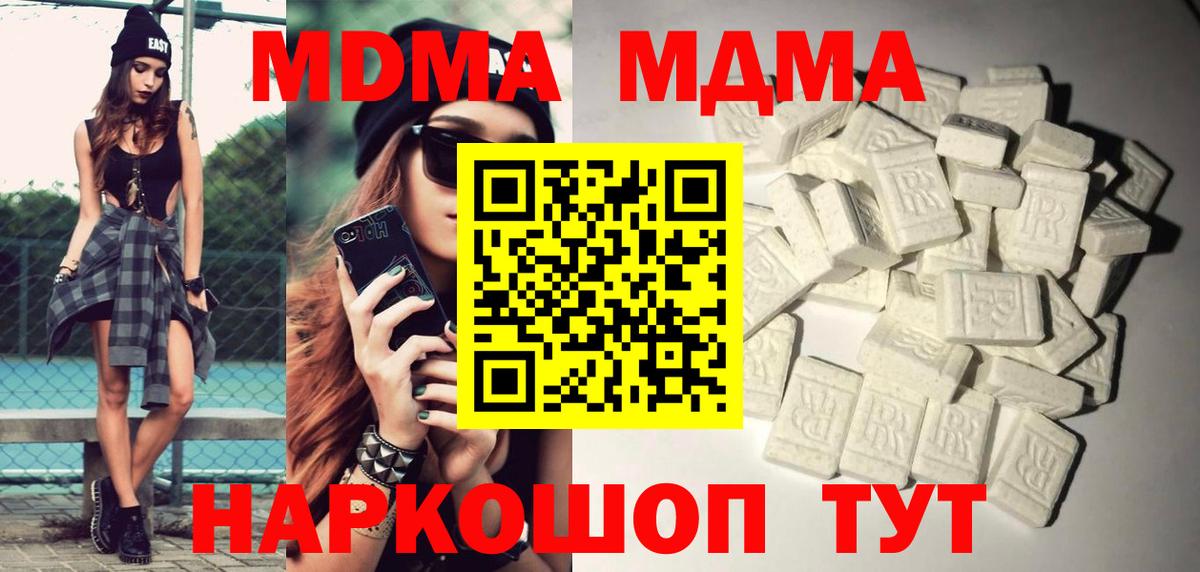 Кудрово  МДМА  Вход с VPN  МДМА crystal 