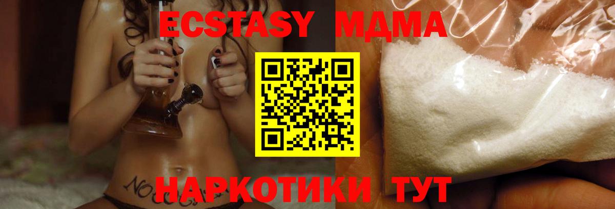 МДМА кристаллы Кудрово