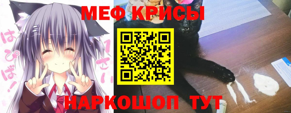 Мефедрон кристаллы  Вход с VPN  МЯУ-МЯУ  Меф  Кудрово 