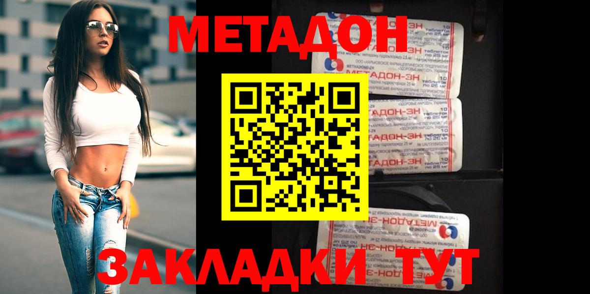 Метадон methadone  Вход с VPN  Кудрово  МЕТАДОН VHQ 