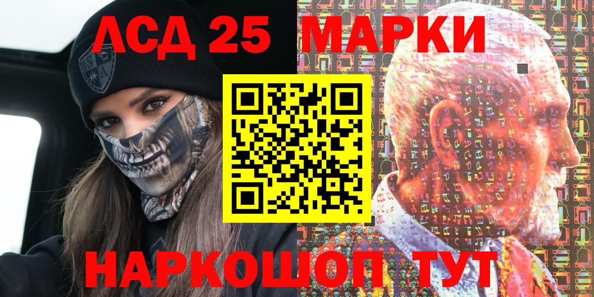 Наркотические марки 1500мкг Кудрово