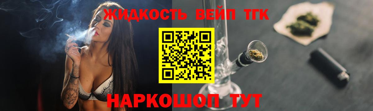 ТГК жижа Кудрово