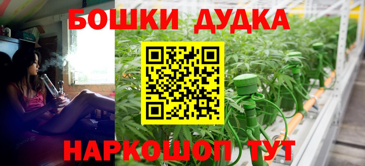 Конопля MAZAR  Марихуана марихуана  Кудрово  Конопля White Widow  Вход с VPN 